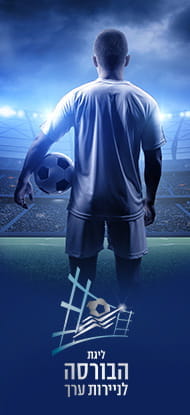 Un calciatore di spalle e il logo della Ligat Ha'al